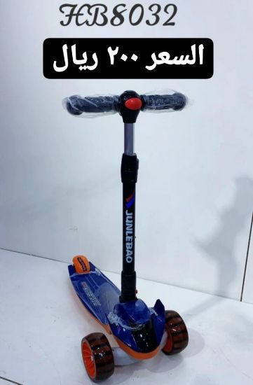 صورة سكوتر اطفال